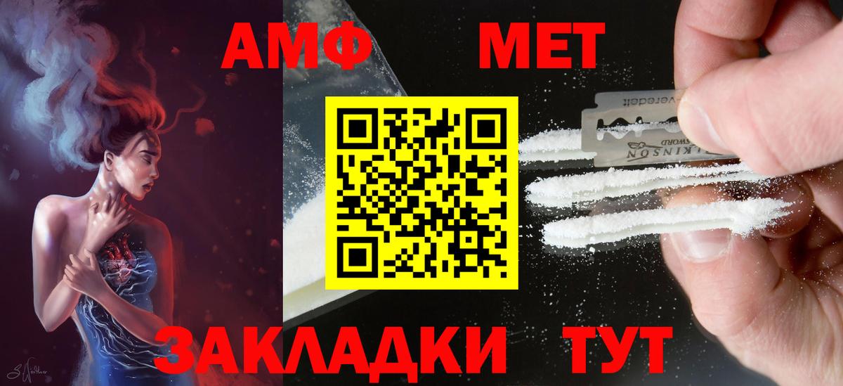 АМФЕТАМИН  Амфетамин 97%  Вход с VPN  Астрахань 