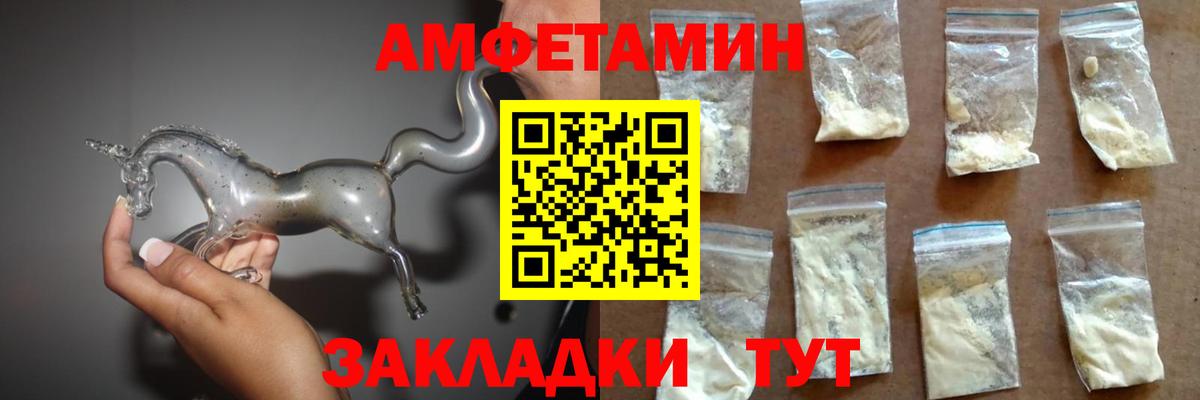 Amphetamine  АМФЕТАМИН  Астрахань  Амфетамин Premium 