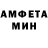МЕТАМФЕТАМИН винт James McIntosh