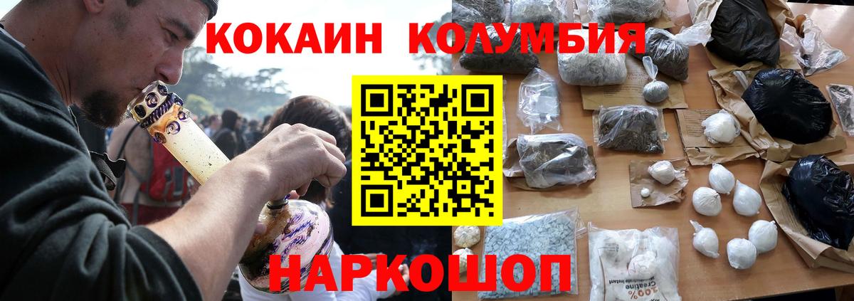 COCAIN VHQ Астрахань
