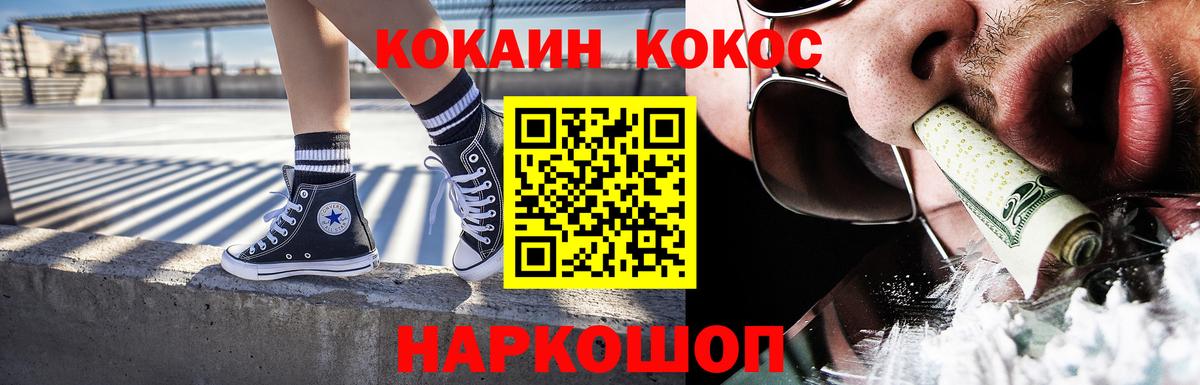 КОКАИН 97% Астрахань