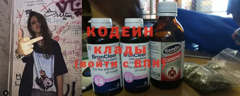 где продают   Астрахань  Кодеин Purple Drank 