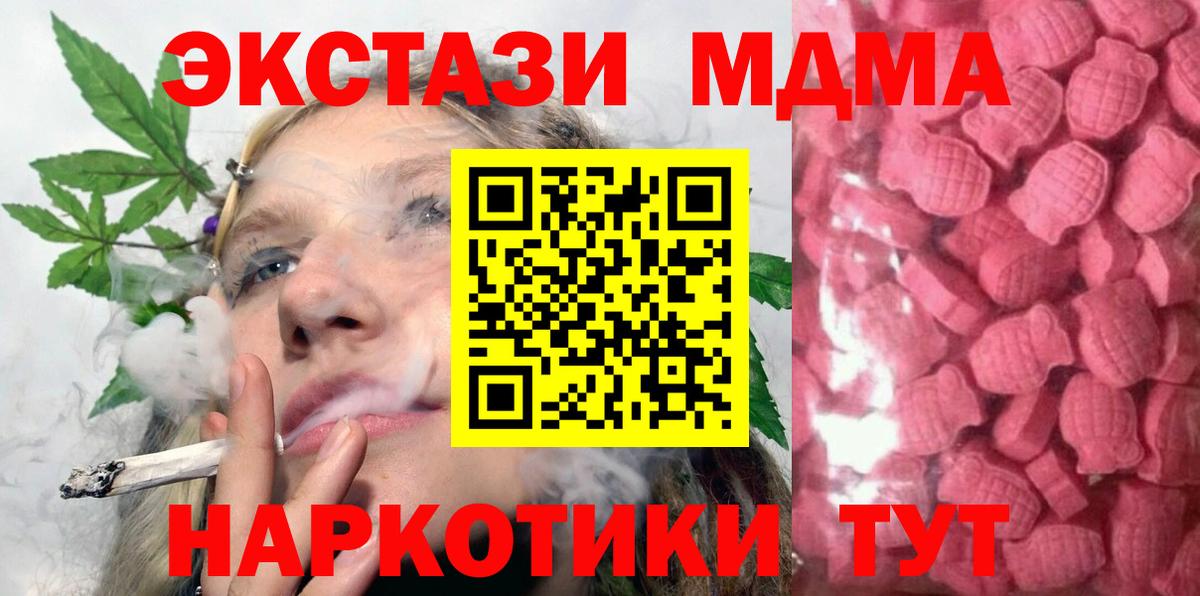 ЭКСТАЗИ  ЭКСТАЗИ MDMA  Вход с VPN  Ecstasy таблы  MEGA tor  Астрахань 