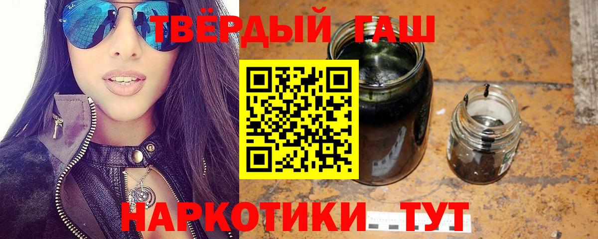 Гашиш  Вход с VPN  Астрахань  ГАШИШ Premium 