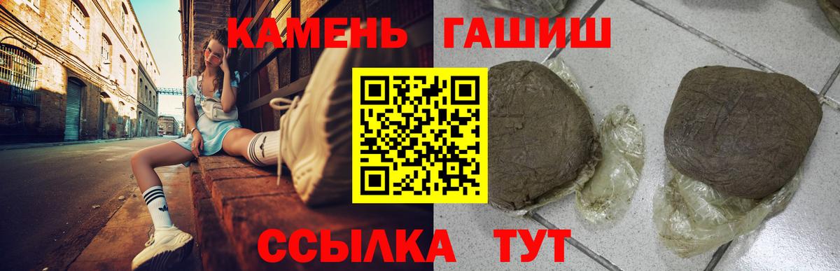 ГАШИШ гарик Астрахань