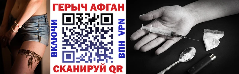 ГЕРОИН белый Астрахань