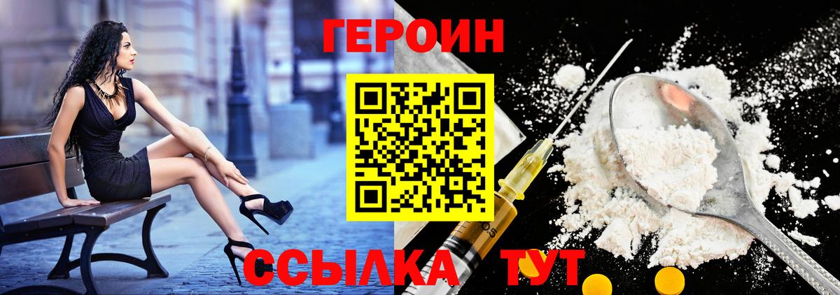 ГЕРОИН гречка  Вход с VPN  Астрахань 