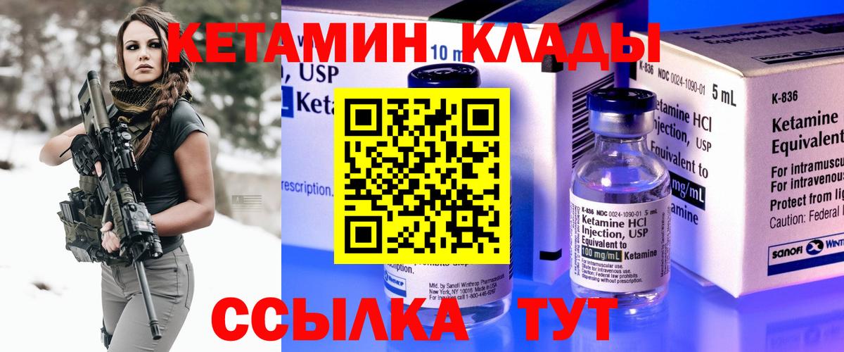 КЕТАМИН VHQ Астрахань