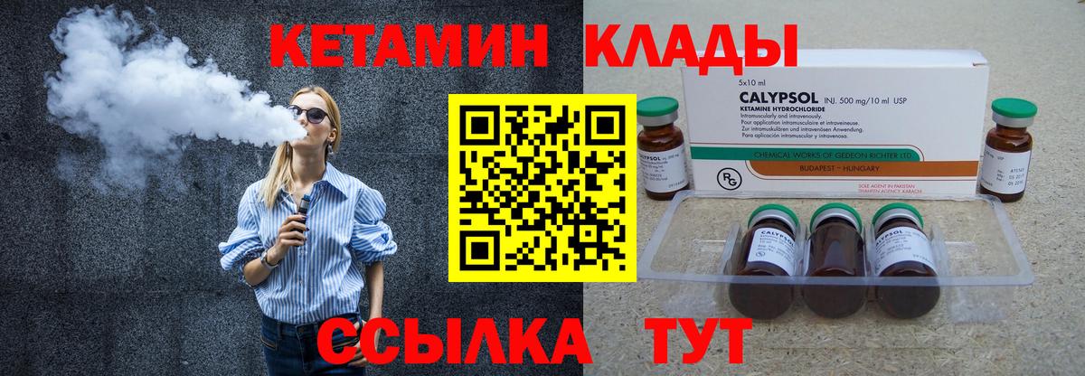Астрахань  Кетамин ketamine  Вход с VPN 