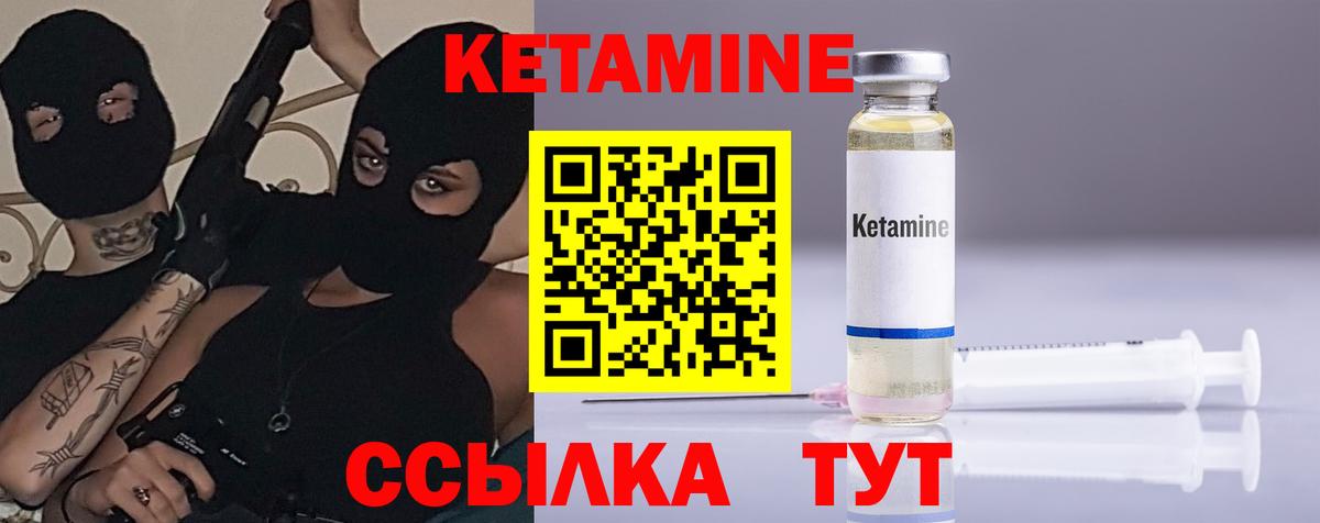 КЕТАМИН ketamine Астрахань