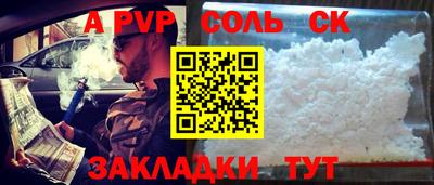 apvp Апшеронск