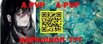 apvp Апшеронск