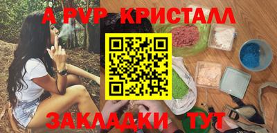 apvp Апшеронск
