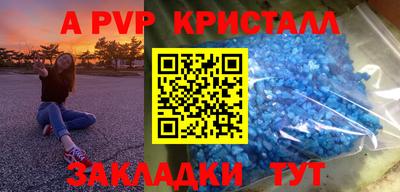 apvp Апшеронск