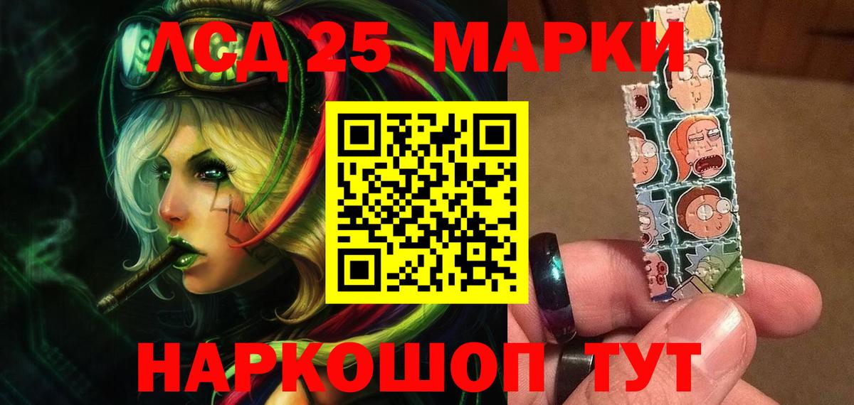 ЛСД экстази кислота  ЛСД экстази кислота  Астрахань  Вход с VPN 