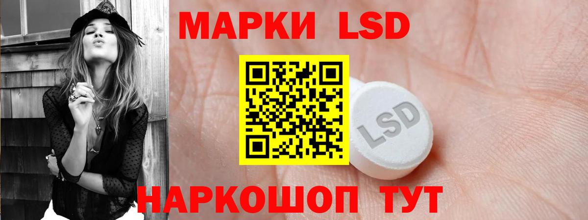 ЛСД экстази кислота Астрахань