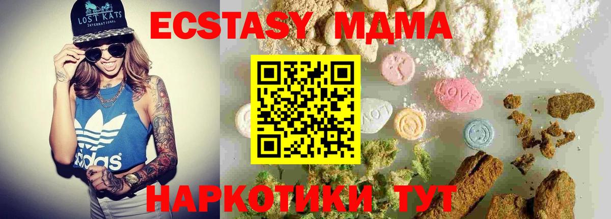 MDMA VHQ  MDMA VHQ  MDMA  Астрахань  Вход с VPN 