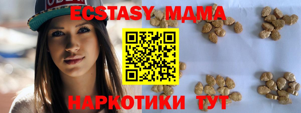 МДМА Molly Астрахань