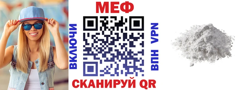 Мефедрон мяу мяу  наркотики  Астрахань 