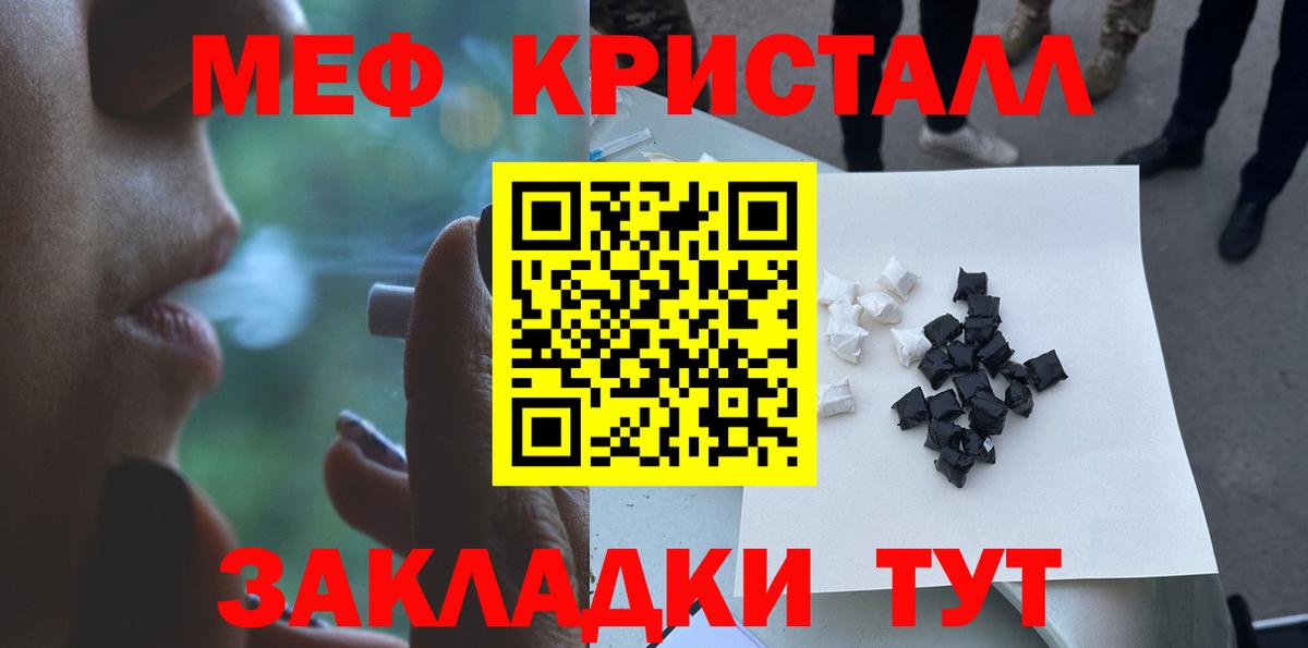 Меф  Вход с VPN  Мефедрон  купить   Мефедрон 4 MMC  МЕФ mephedrone  Астрахань 