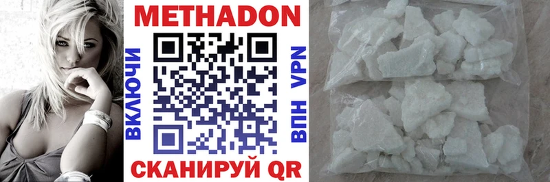Метадон methadone  Астрахань 