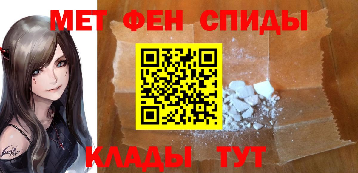 МЕТАМФЕТАМИН пудра Астрахань
