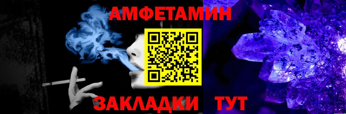 Первитин винт  Вход с VPN  Первитин винт  Метамфетамин  Астрахань 