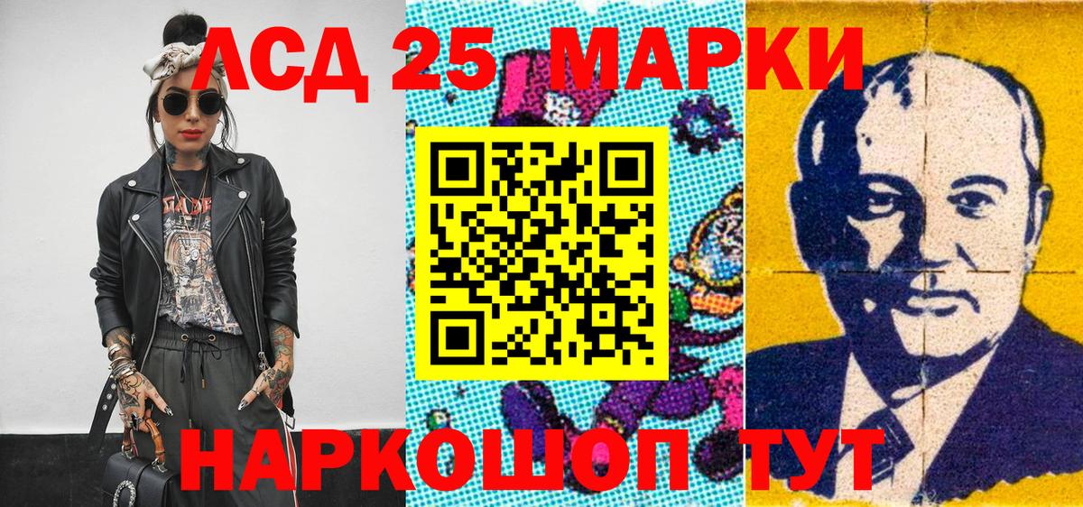 Марки NBOMe 1,8мг  Марки 25I-NBOMe  Астрахань 