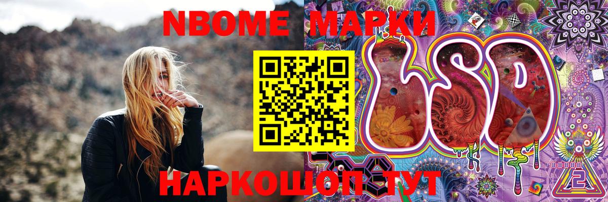 Астрахань  Марки N-bome 1,5мг  Марки NBOMe  Марки N-bome 1,5мг  Вход с VPN 