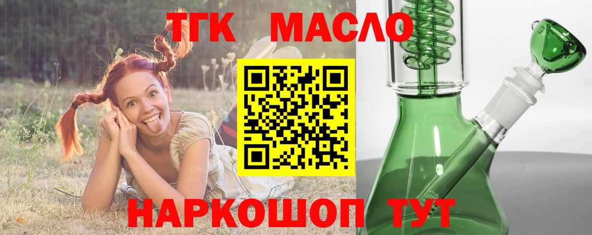 Дистиллят ТГК Wax Астрахань