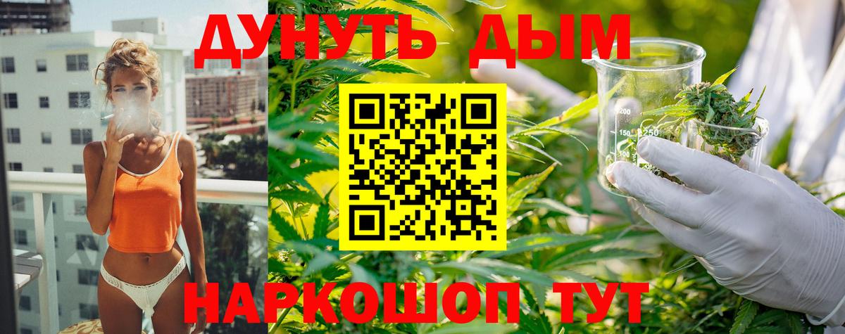 Марихуана гибрид Астрахань