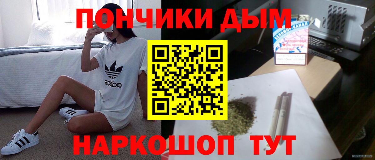 Астрахань  Каннабис Ganja  Вход с VPN  Каннабис VHQ 